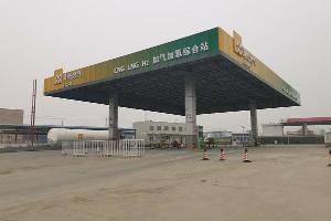 华润燃气潍坊206国道CNG、LNG、H2加气加氢综合站